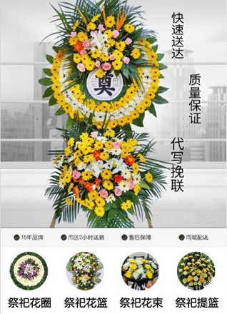 湖北襄阳市南漳县巡检镇花圈代送